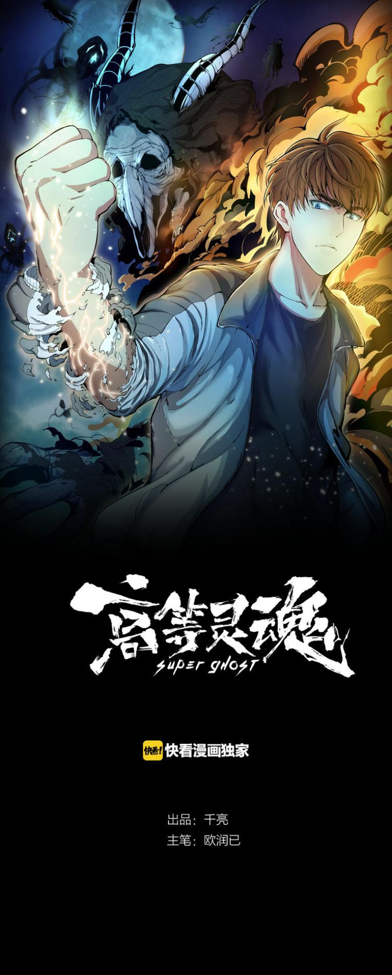 Cao Đẳng Linh Hồn Chap 6 - Next Chap 7