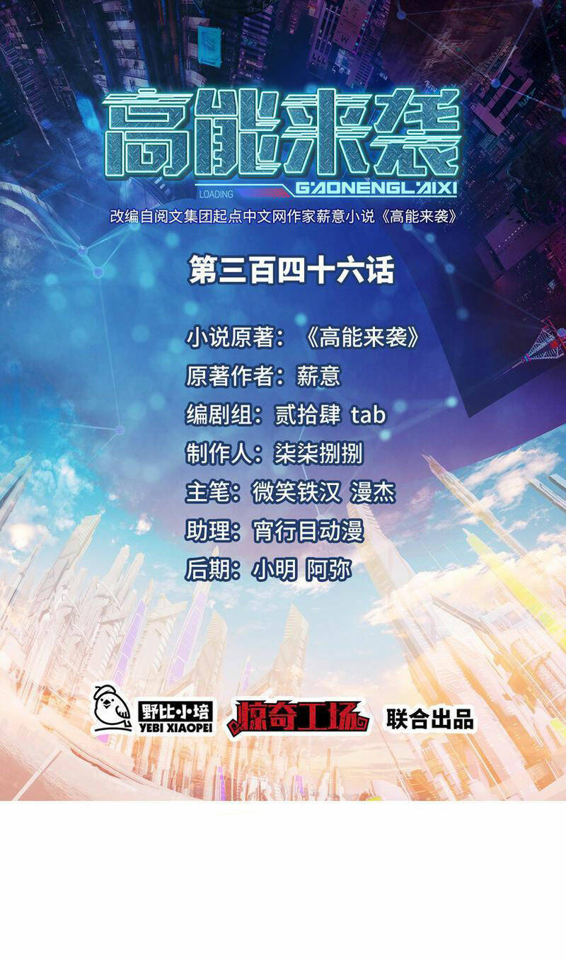 Cao Năng Lai Tập Chap 346 - Next Chap 347