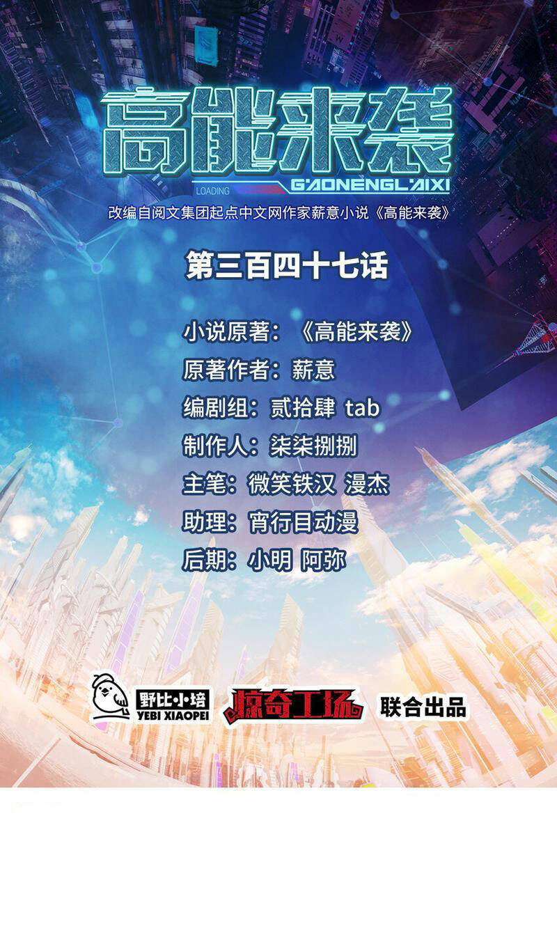 Cao Năng Lai Tập Chap 347 - Next Chap 348