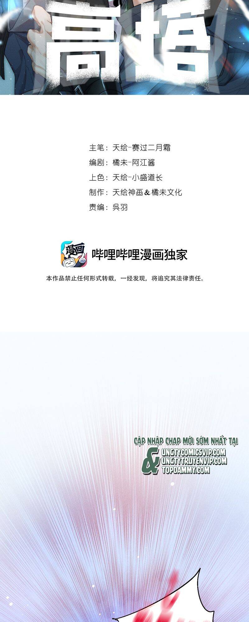 Cao Tháp Chap 28 - Next Chap 29