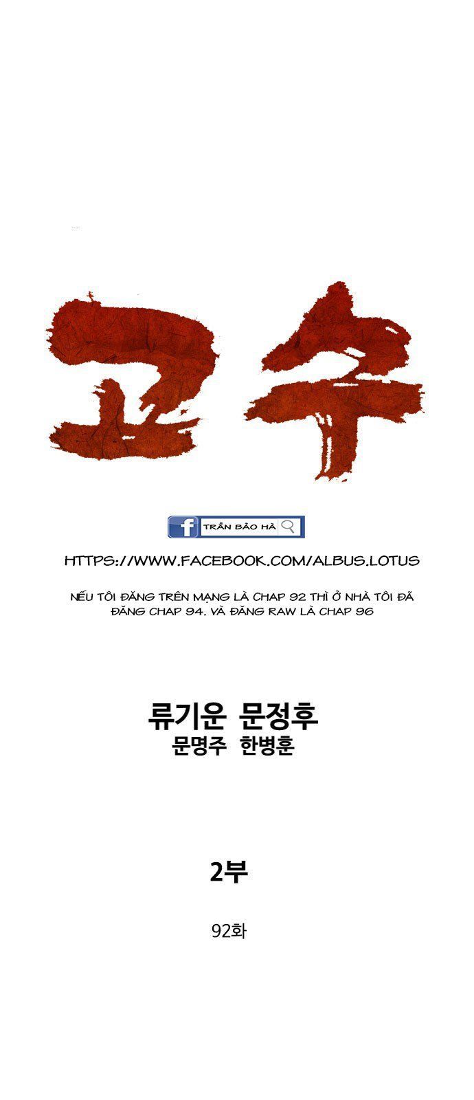 Cao Thủ 2 Chap 92 - Next Chap 93