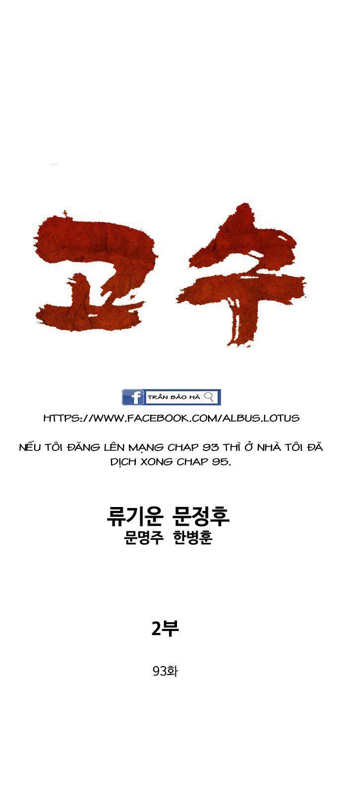 Cao Thủ 2 Chap 93 - Next Chap 94