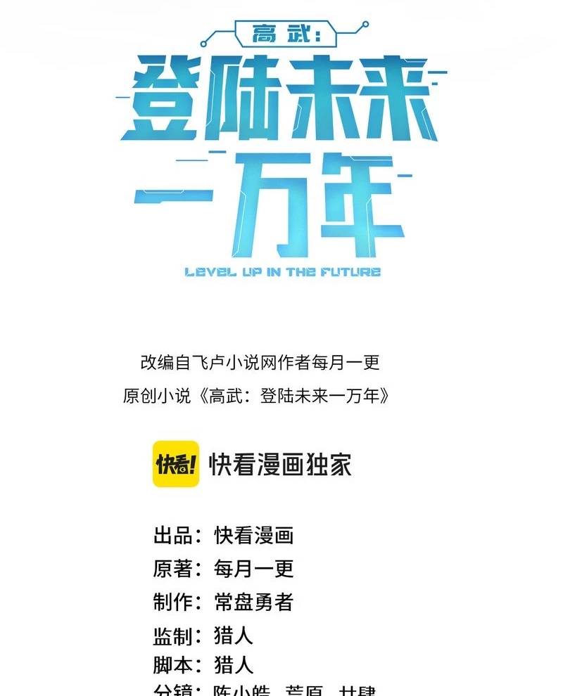 Cao Võ: Hạ Cánh Đến Một Vạn Năm Sau Chap 170 - Next Chap 171