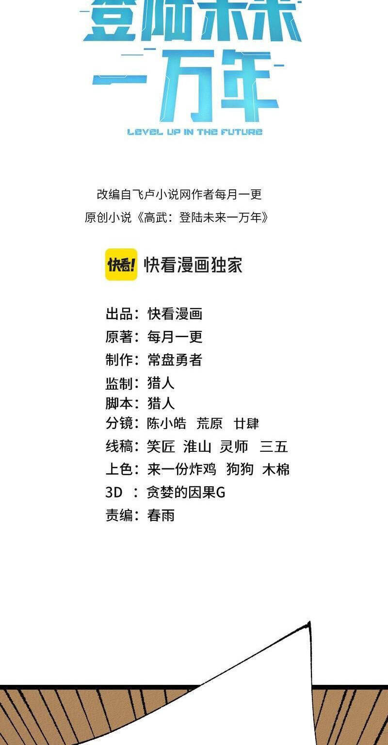 Cao Võ: Hạ Cánh Đến Một Vạn Năm Sau Chap 173 - Next Chap 174