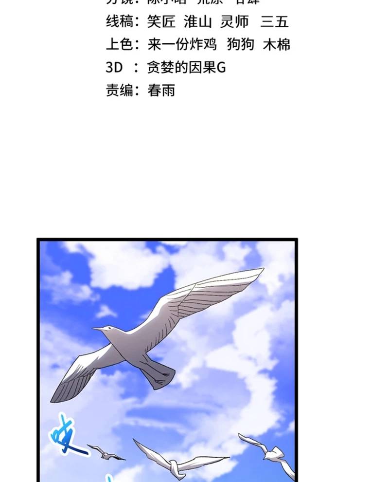 Cao Võ: Hạ Cánh Đến Một Vạn Năm Sau Chap 176 - Next Chap 177