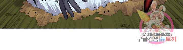 Cấp Độ Của Tôi Là Cao Nhất Chap 14 - Next Chap 15