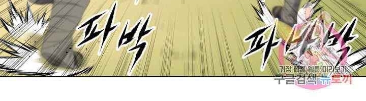 Cấp Độ Của Tôi Là Cao Nhất Chap 19 - Next Chap 20