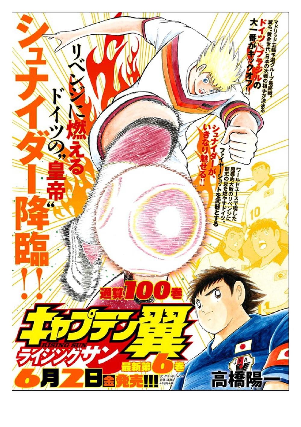 Captain Tsubasa: Rising Sun Chap 53 - Next Chap 54