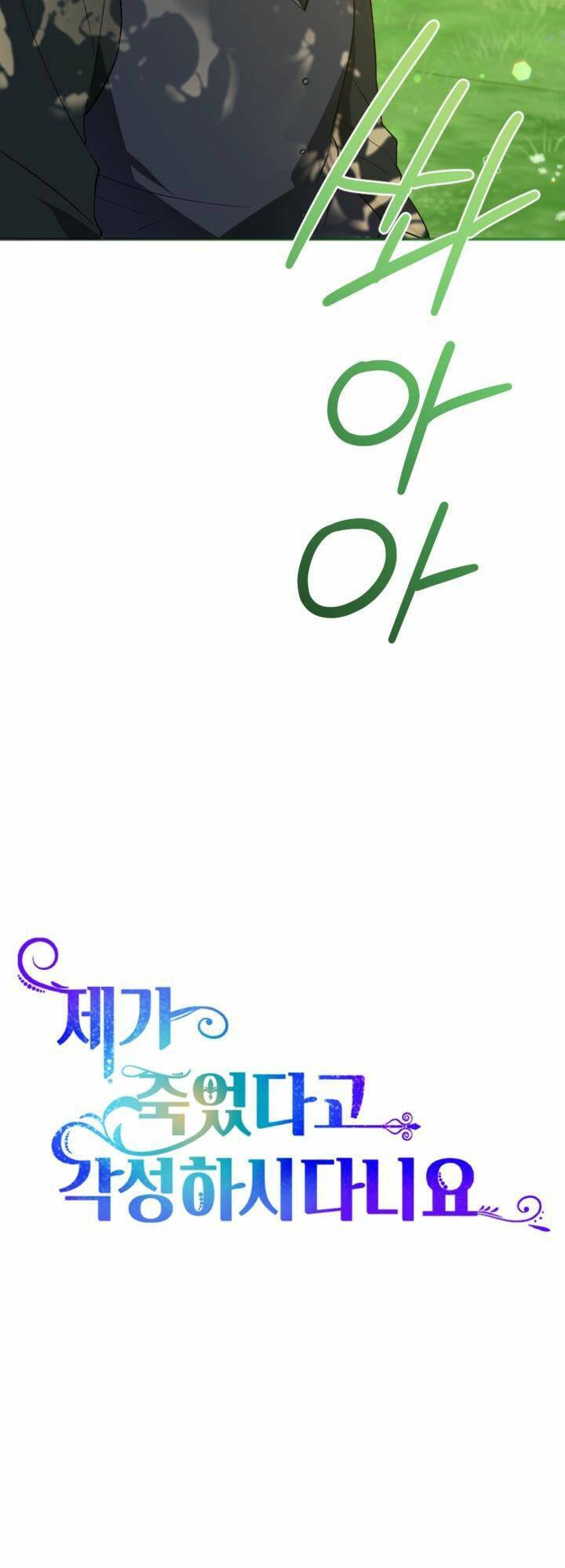Cậu Ấy Thức Tỉnh Khi Tôi Đã Chết Chap 7 - Next Chap 8