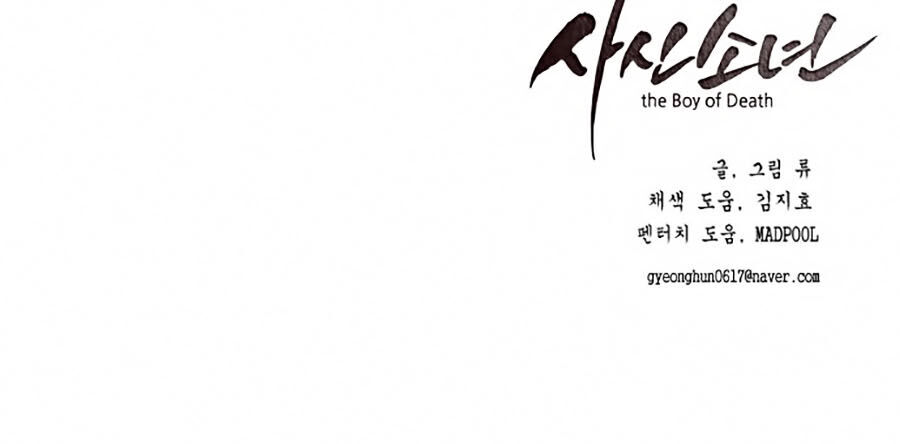 Cậu Bé Của Thần Chết Chap 11 - Next Chap 12