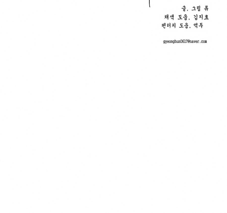 Cậu Bé Của Thần Chết Chap 15 - Next Chap 16