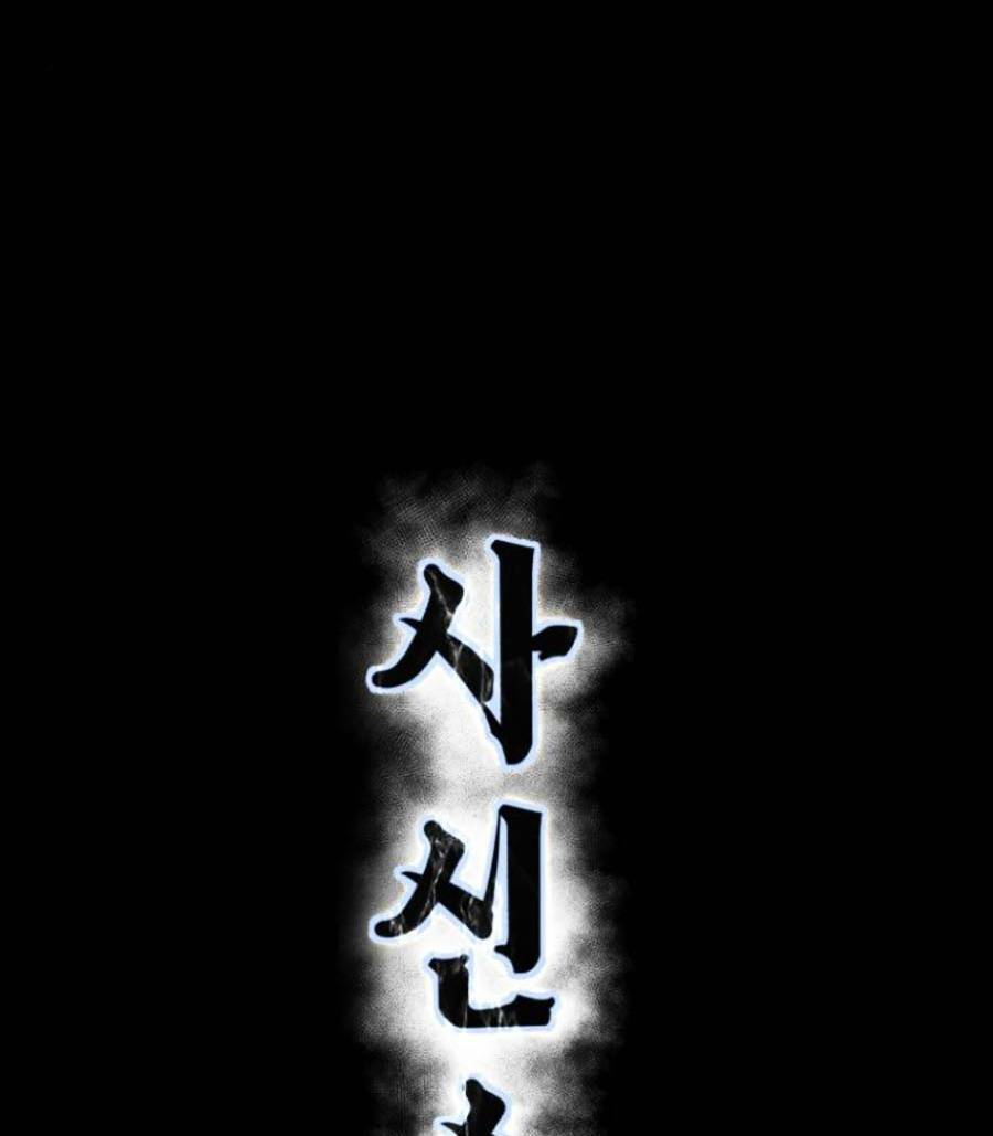 Cậu Bé Của Thần Chết Chap 151 - Next Chap 152