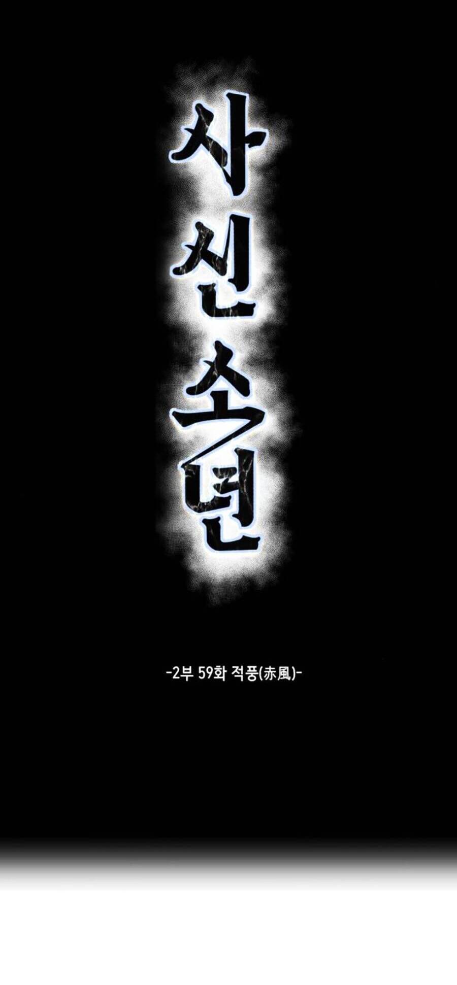 Cậu Bé Của Thần Chết Chap 207 - Next Chap 208