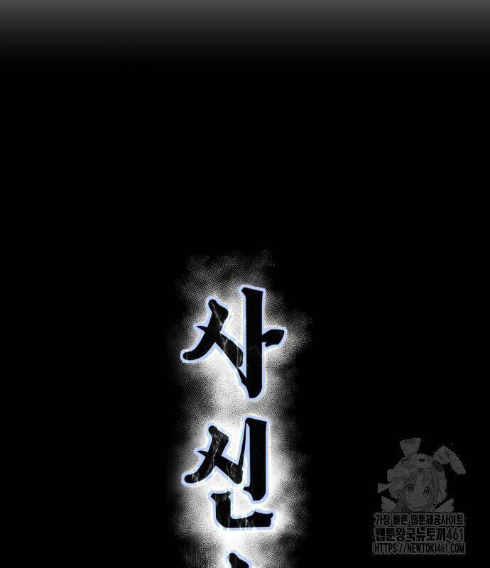 Cậu Bé Của Thần Chết Chap 244 - Next Chap 245