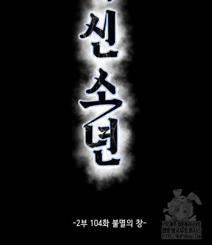 Cậu Bé Của Thần Chết Chap 252 - Next Chap 253
