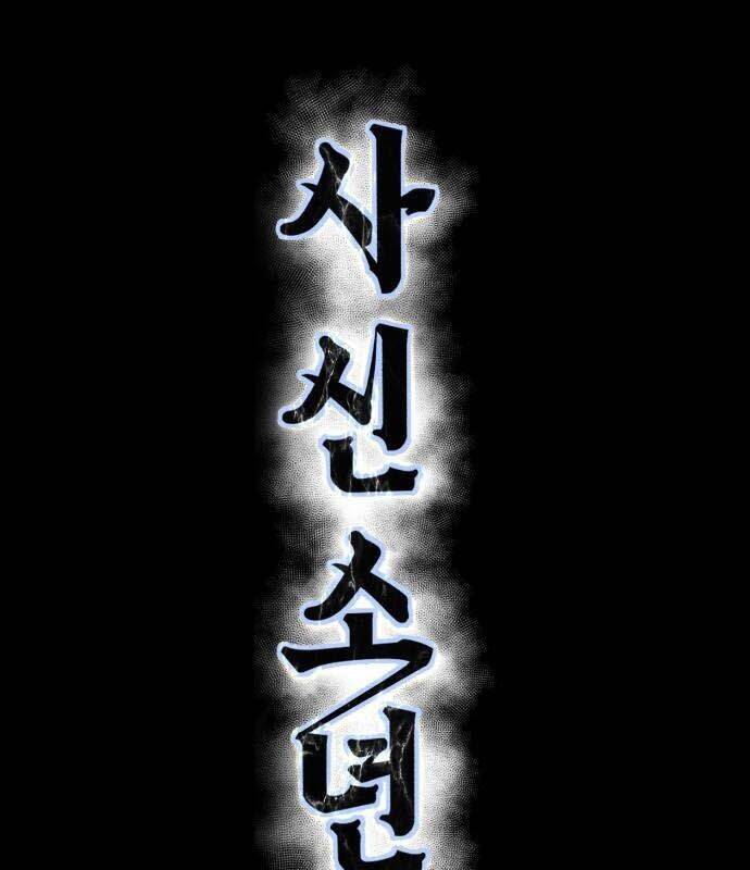 Cậu Bé Của Thần Chết Chap 253 - Next Chap 254