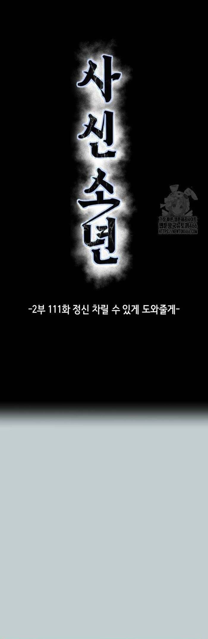 Cậu Bé Của Thần Chết Chap 259 - Next Chap 260