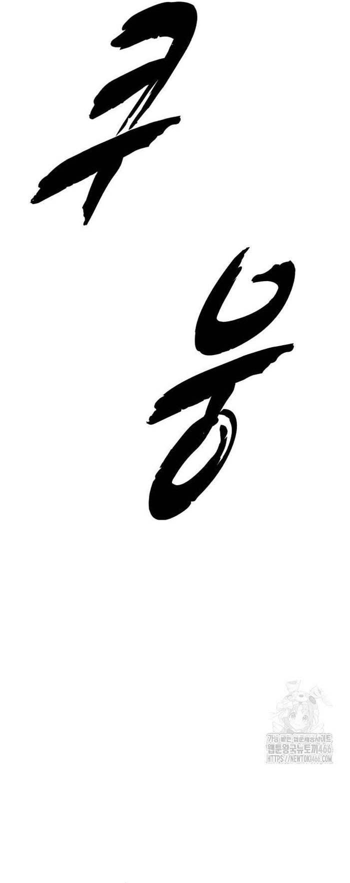 Cậu Bé Của Thần Chết Chap 259 - Next Chap 260
