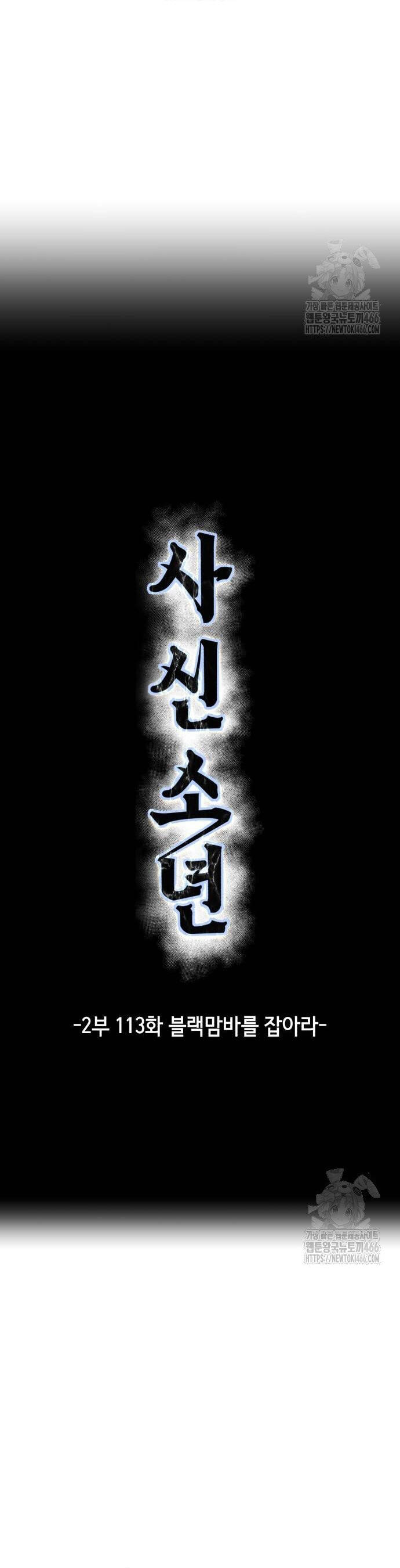 Cậu Bé Của Thần Chết Chap 261 - Next Chap 262