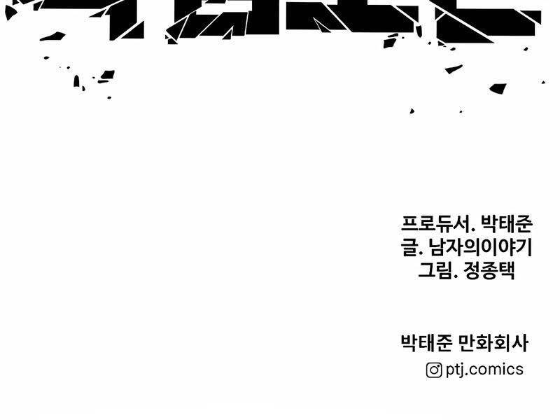 Cậu Bé Tội Phạm Chap 16 - Next Chap 17