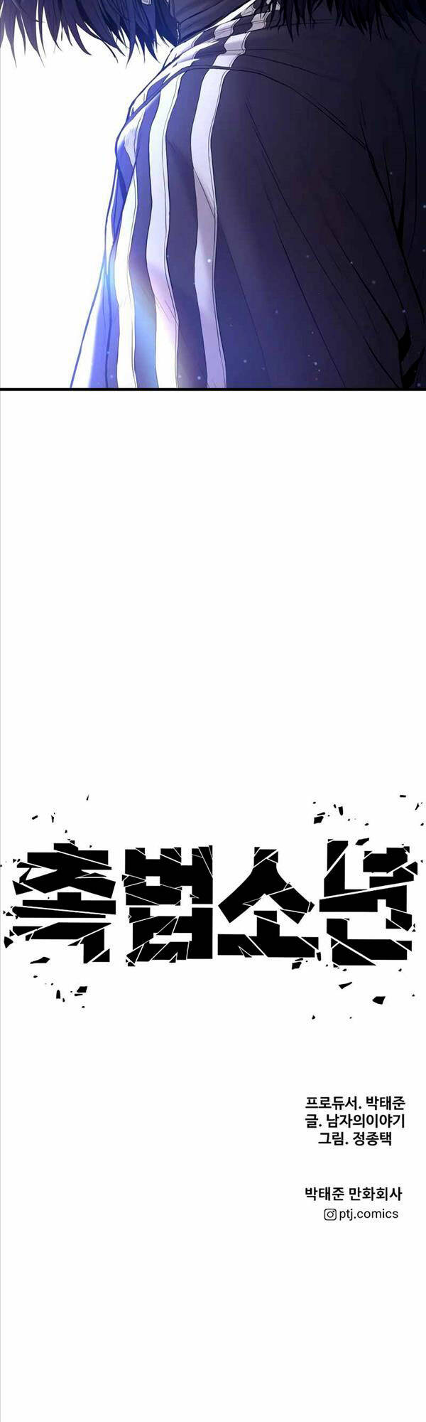 Cậu Bé Tội Phạm Chap 17 - Next Chap 18