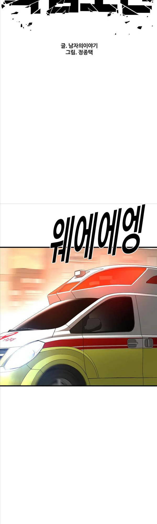 Cậu Bé Tội Phạm Chap 27 - Next Chap 28