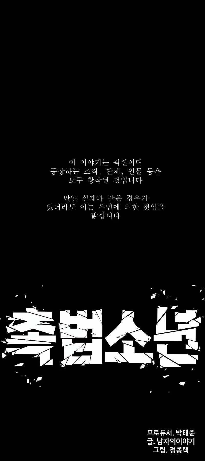 Cậu Bé Tội Phạm Chap 585 - Next Chap 586