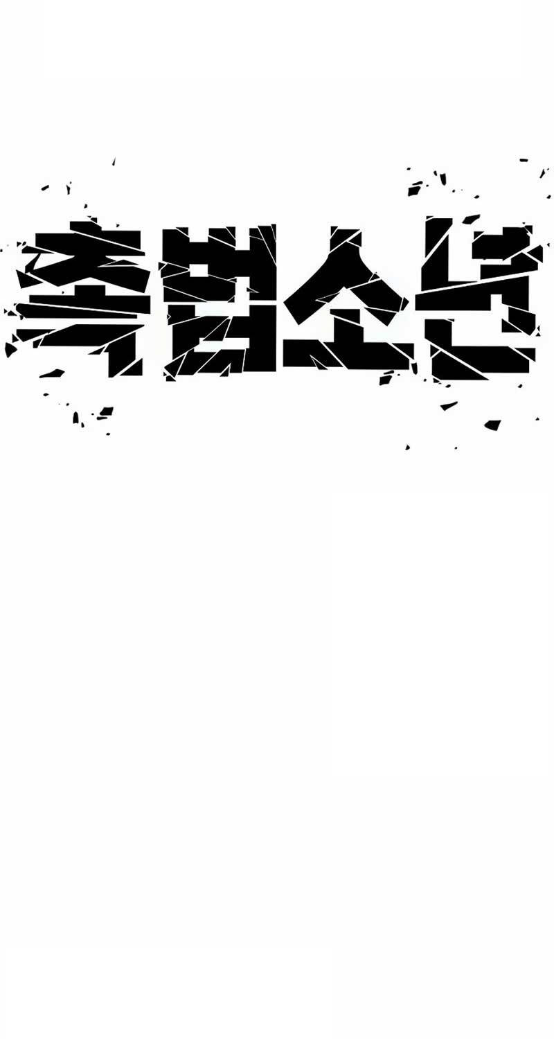 Cậu Bé Tội Phạm Chap 81 - Next Chap 82