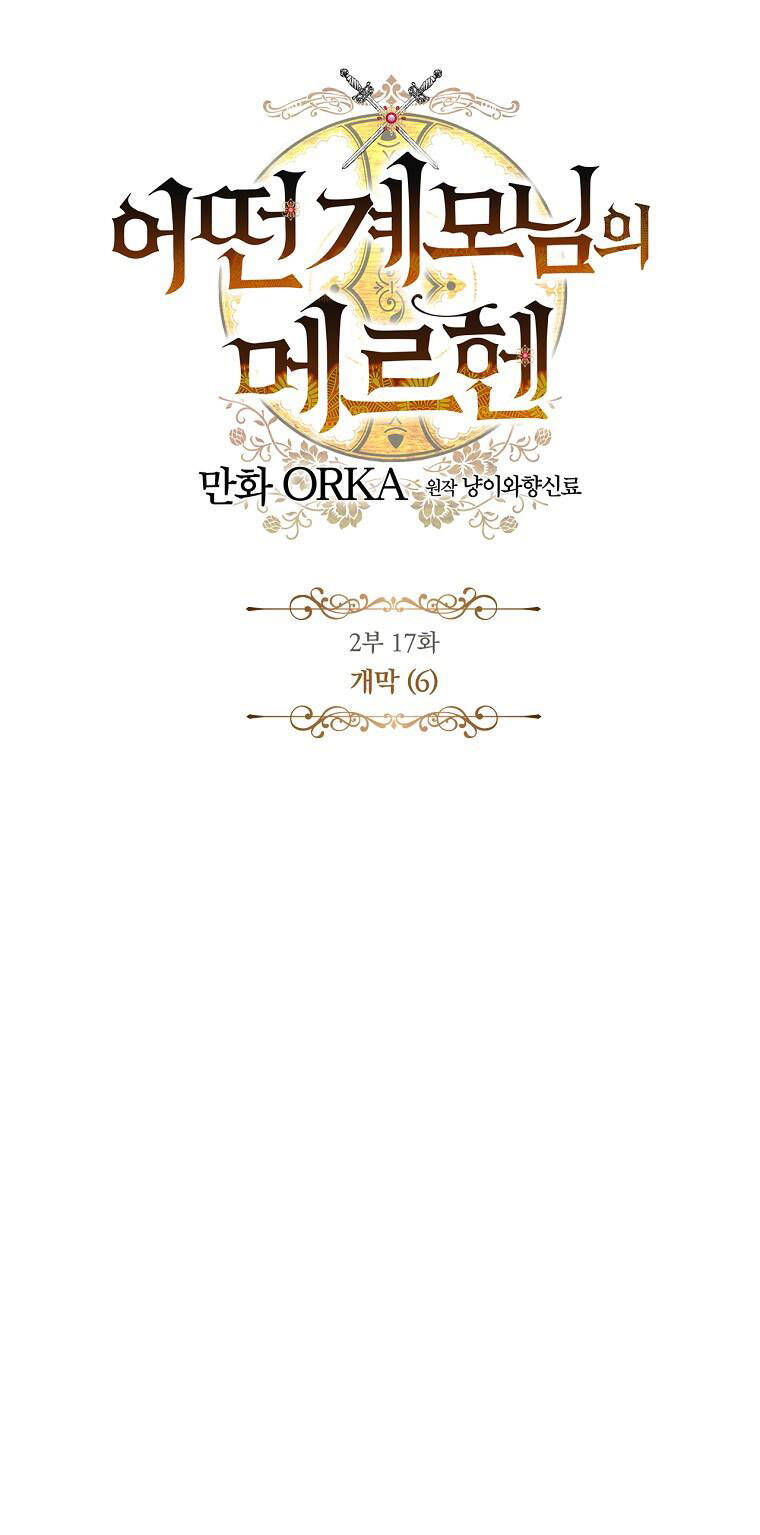 Câu Chuyện Cổ Tích Của Mẹ Kế Chap 82 - Next Chap 83