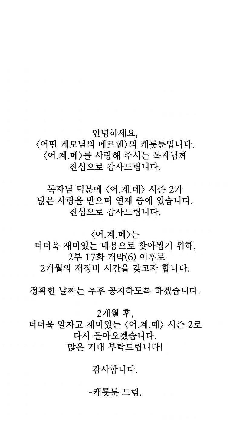 Câu Chuyện Cổ Tích Của Mẹ Kế Chap 82 - Next Chap 83