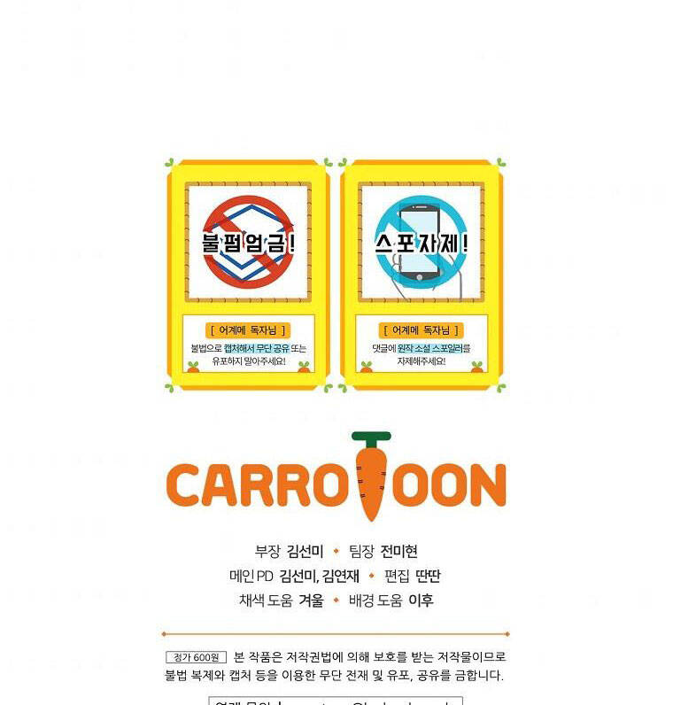 Câu Chuyện Cổ Tích Của Mẹ Kế Chap 82 - Next Chap 83