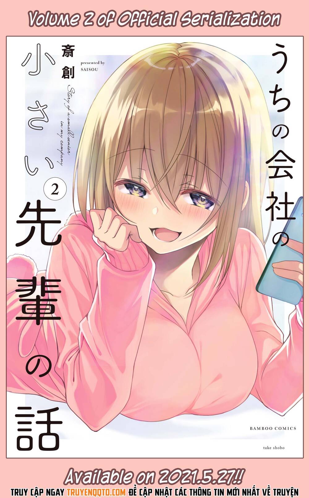 Câu Chuyện Về Tiền Bối Nhỏ Nhắn Ở Chỗ Làm Của Tôi Chap 665 - Next Chap 666