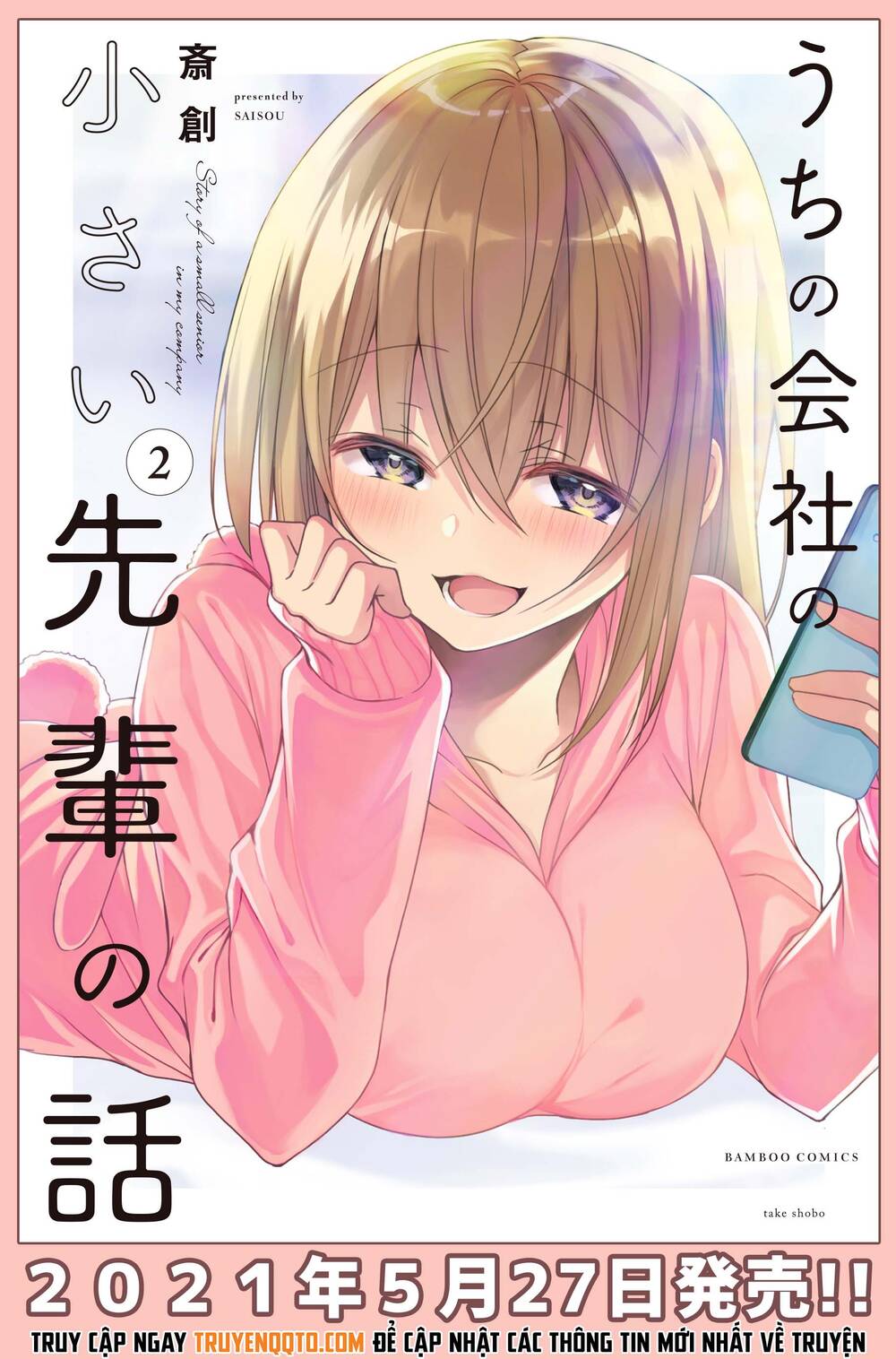 Câu Chuyện Về Tiền Bối Nhỏ Nhắn Ở Chỗ Làm Của Tôi Chap 675 - Next Chap 676