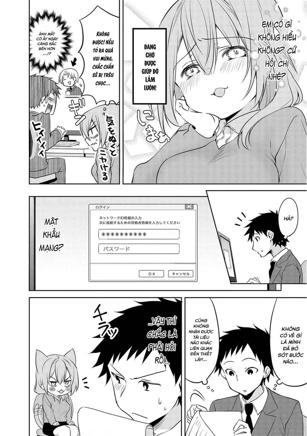 Câu Chuyện Về Tiền Bối Nhỏ Nhắn Ở Chỗ Làm Của Tôi Chap 725 - Next Chap 726