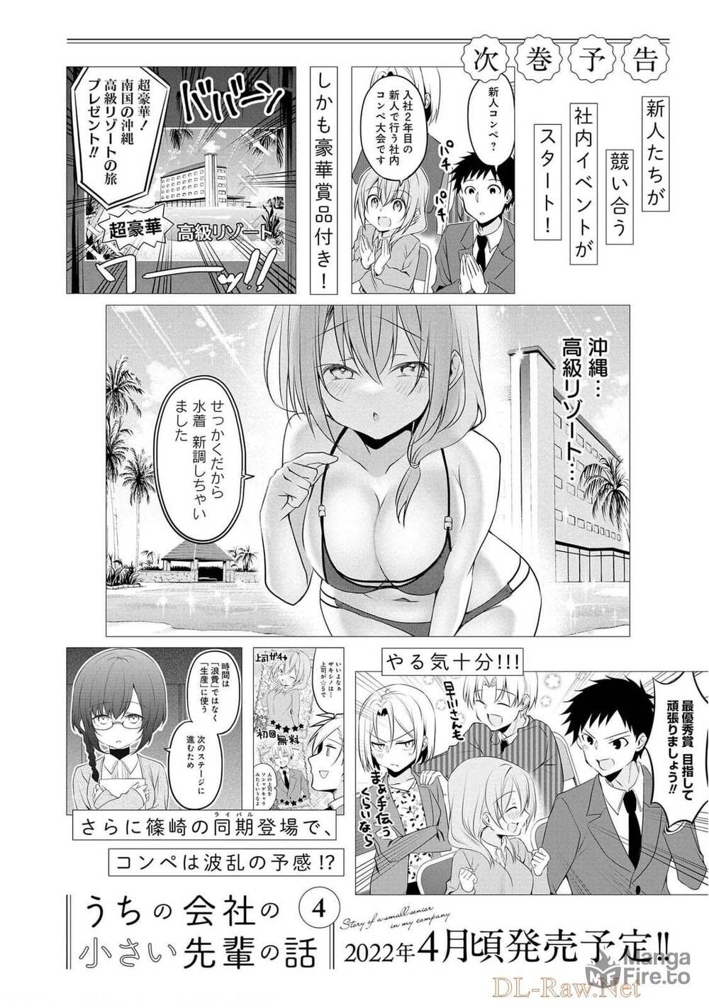 Câu Chuyện Về Tiền Bối Nhỏ Nhắn Ở Chỗ Làm Của Tôi Chap 725 - Next Chap 726