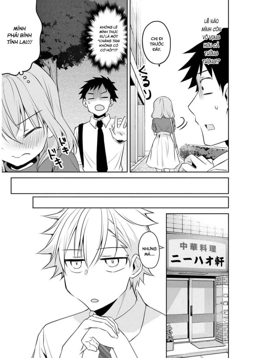 Câu Chuyện Về Tiền Bối Nhỏ Nhắn Ở Chỗ Làm Của Tôi Chap 73 - Next Chap 74