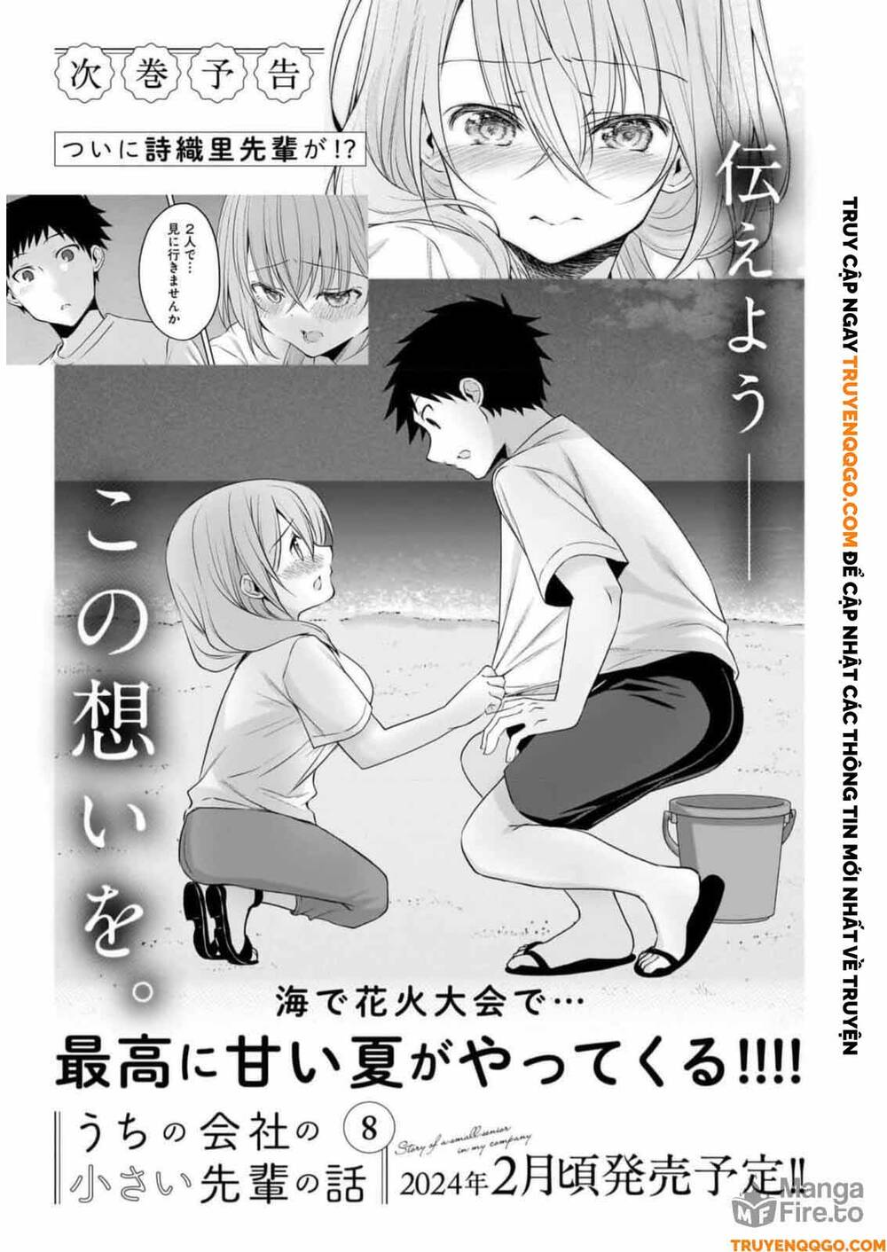 Câu Chuyện Về Tiền Bối Nhỏ Nhắn Ở Chỗ Làm Của Tôi Chap 785 - Next Chap 786