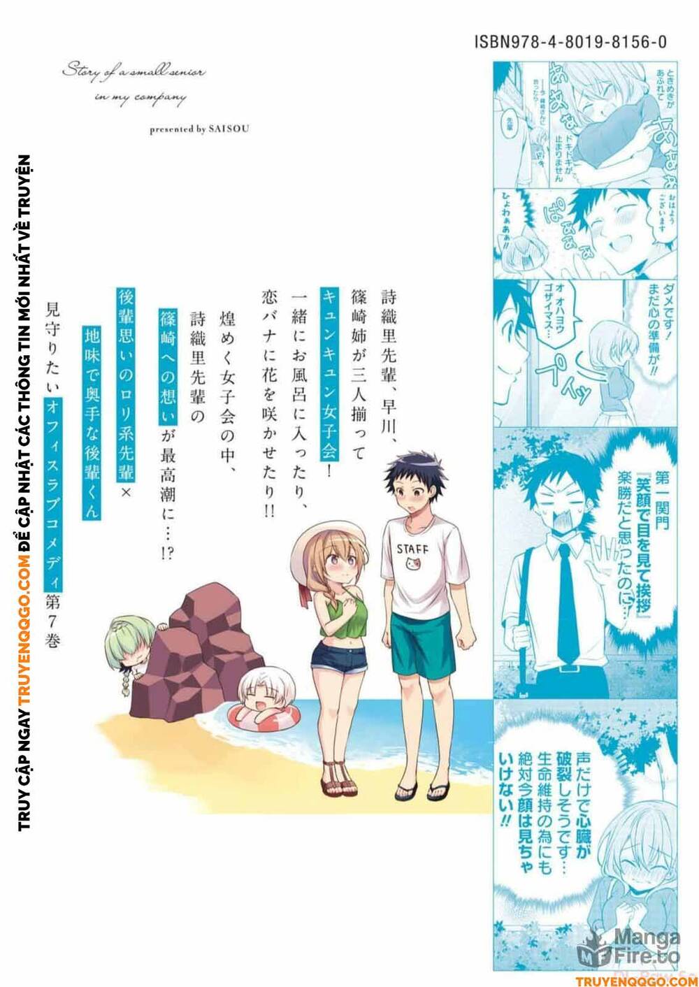 Câu Chuyện Về Tiền Bối Nhỏ Nhắn Ở Chỗ Làm Của Tôi Chap 785 - Next Chap 786