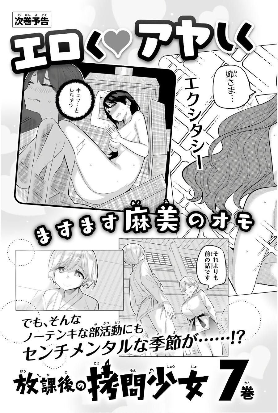 Câu Lạc Bộ Tra Tấn Của Các Nữ Sinh Sau Giờ Học Chap 80 - Next Chap 81