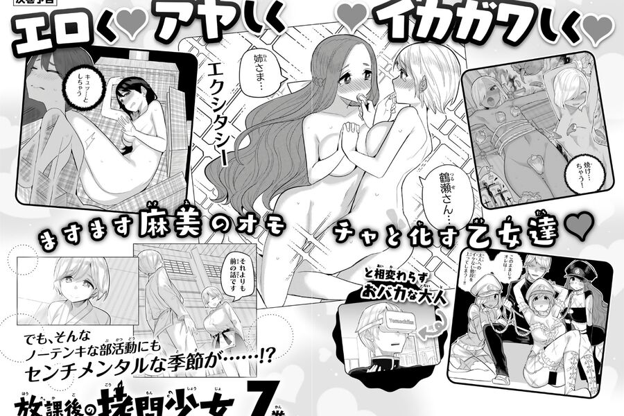 Câu Lạc Bộ Tra Tấn Của Các Nữ Sinh Sau Giờ Học Chap 80 - Next Chap 81