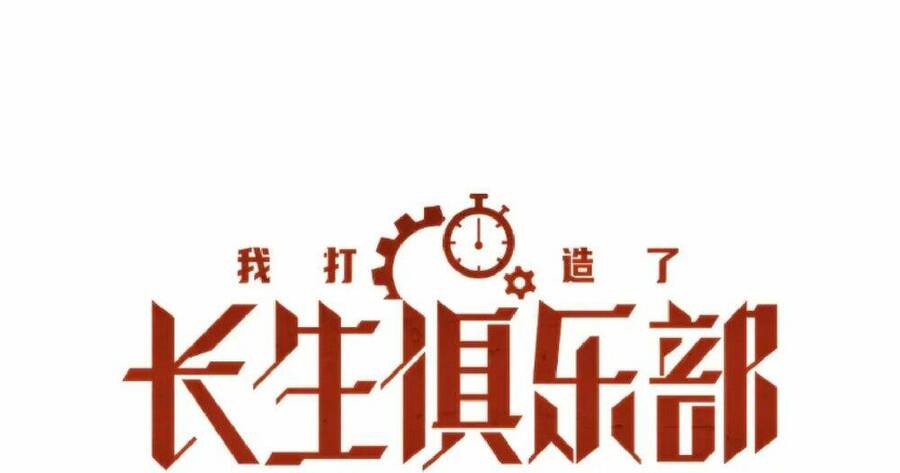 Câu Lạc Bộ Trường Sinh Chap 188 - Next Chap 189