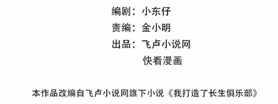 Câu Lạc Bộ Trường Sinh Chap 188 - Next Chap 189