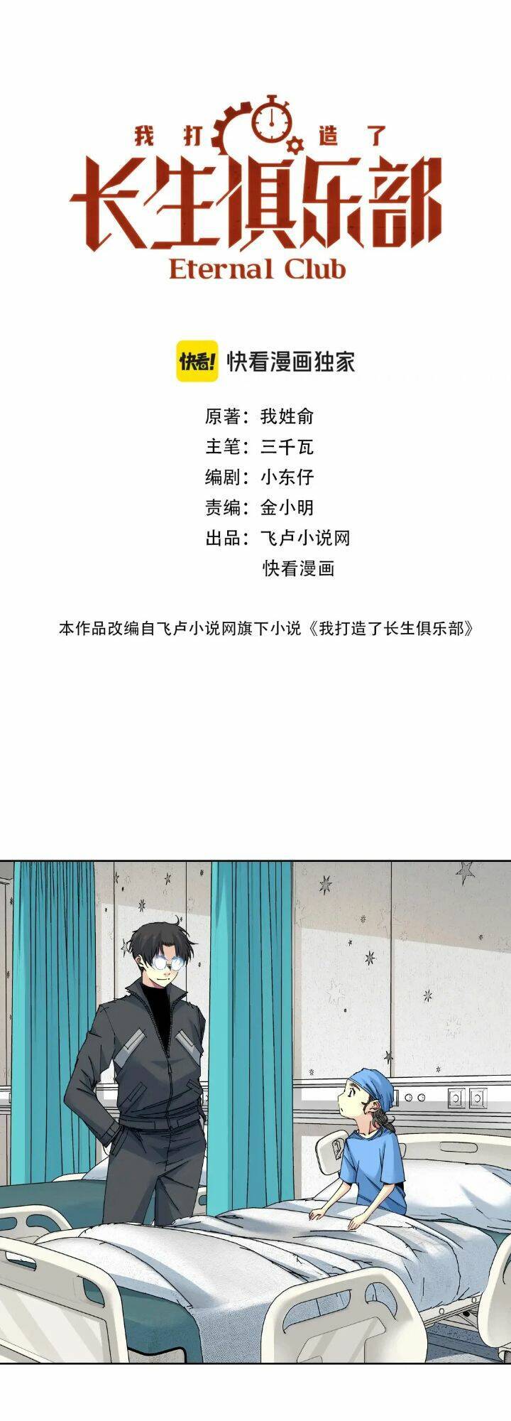 Câu Lạc Bộ Trường Sinh Chap 234 - Next Chap 235