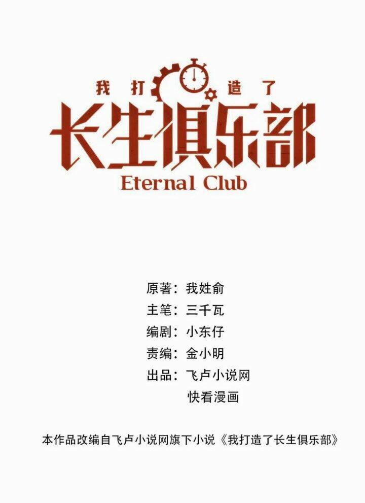 Câu Lạc Bộ Trường Sinh Chap 243 - Next Chap 244