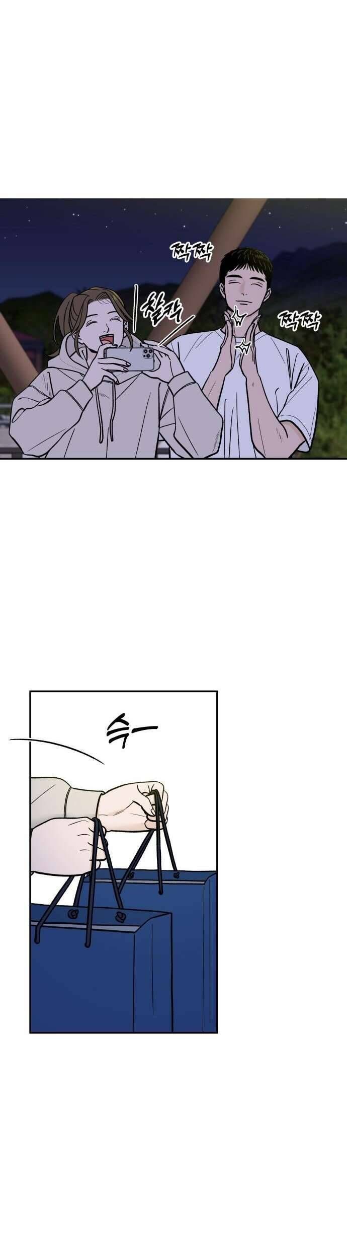 Cậu Nhóc Hàng Xóm Chap 33 - Next Chap 34