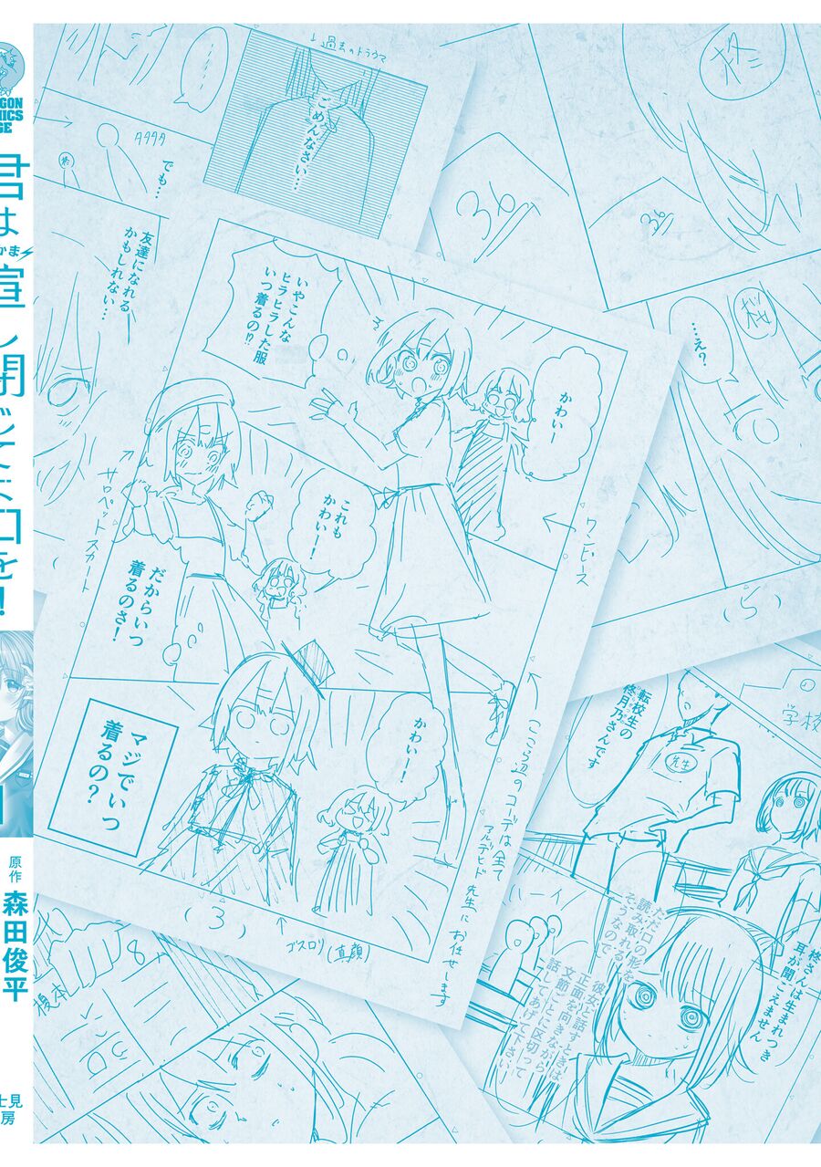 Cậu Ồn Ào Quá, Im Lặng Giùm Tớ Đi! Chap 106 - Next Chap 107