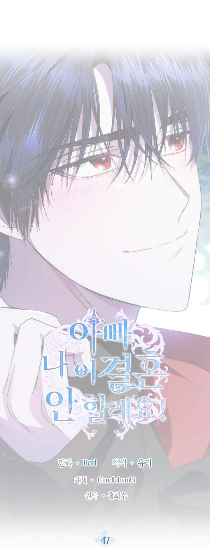 Cha Ơi Con Không Muốn Kết Hôn Đâu Chap 47 - Next Chap 48