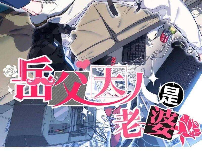 Cha Vợ Đại Nhân Là Bà Xã Chap 163 - Next Chap 164