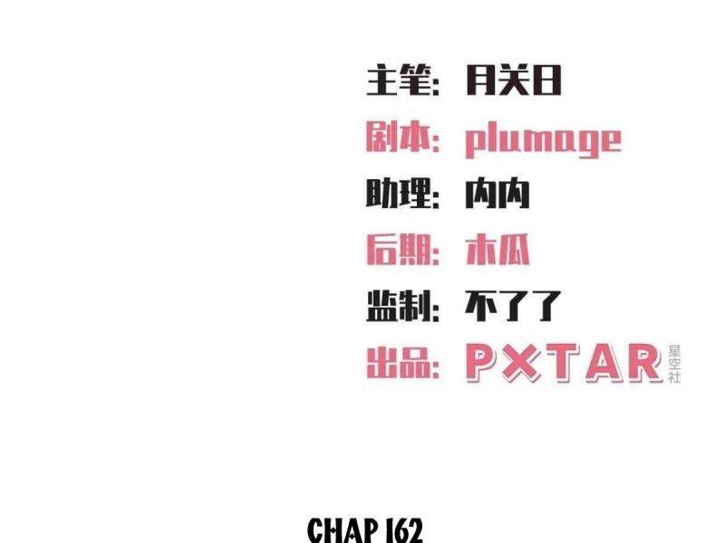 Cha Vợ Đại Nhân Là Bà Xã Chap 163 - Next Chap 164