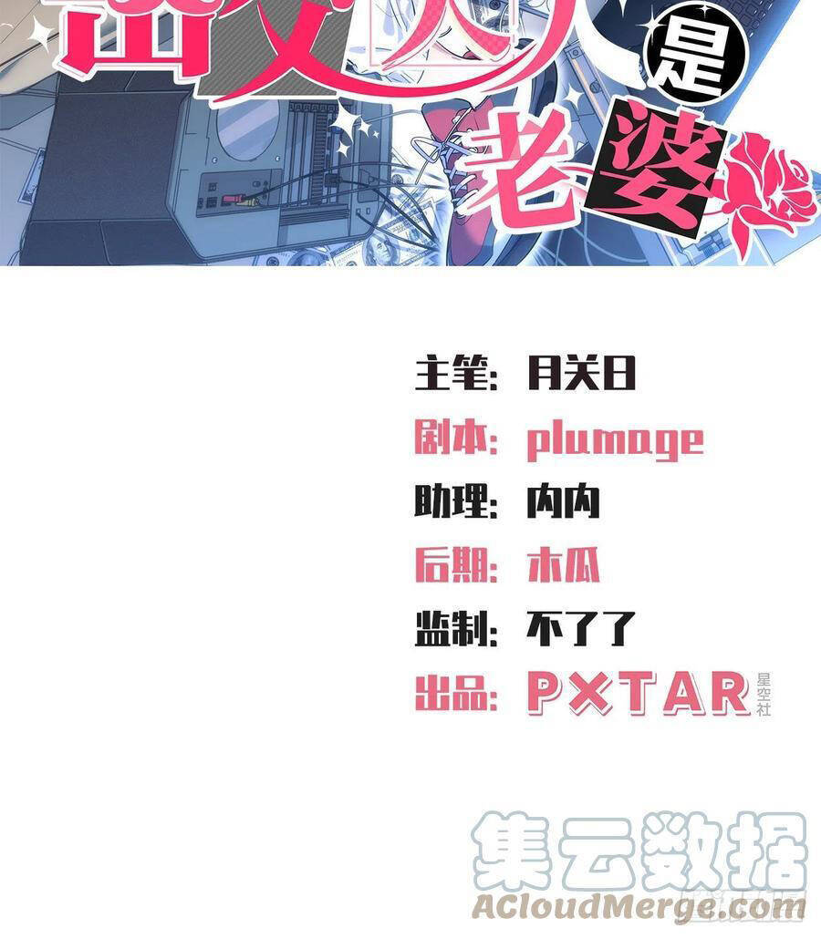 Cha Vợ Đại Nhân Là Bà Xã Chap 176 - Next Chap 177